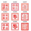 Taoist Symbols Buddhism Buddhist Deities Chop Self-Inking Rubber Stamp 48 x 48mm (Red Ink)